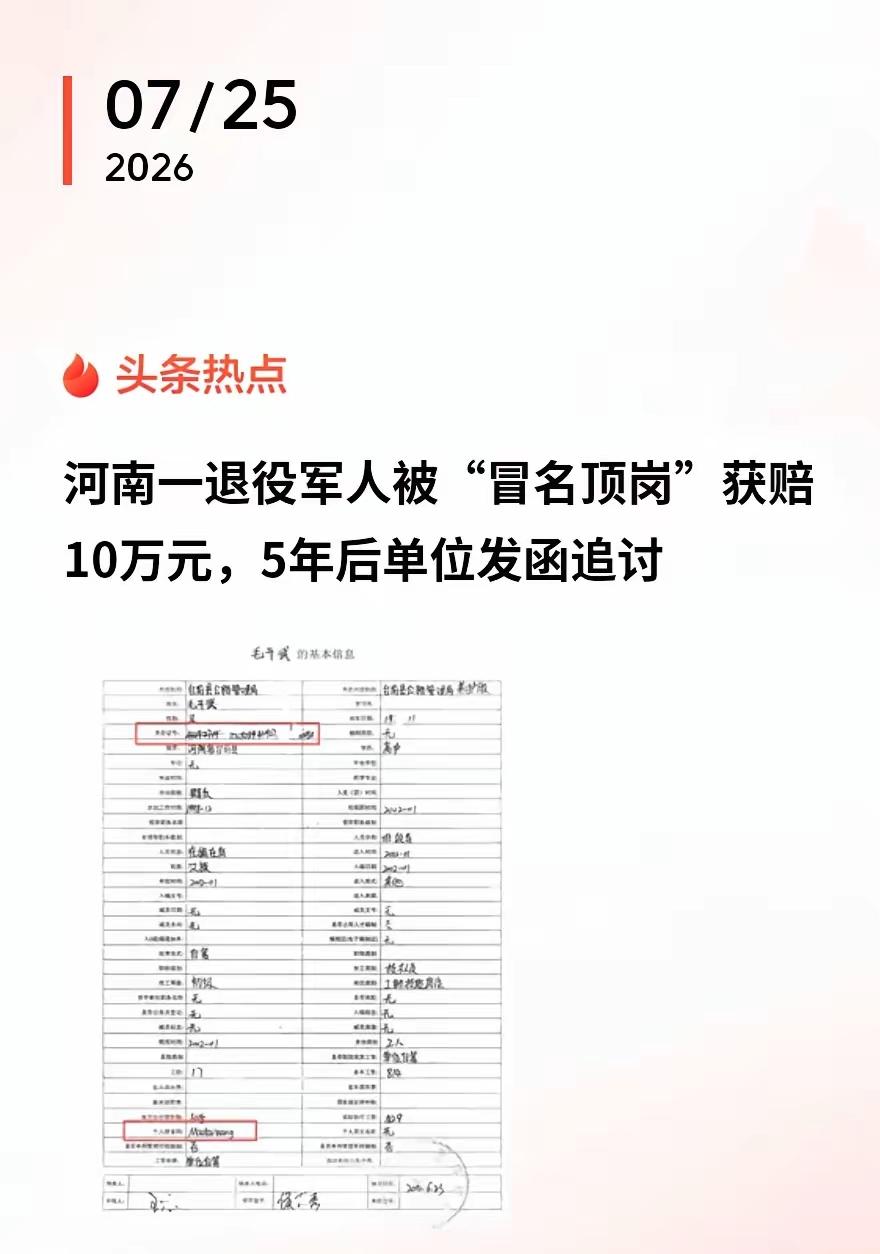 “离谱！”河南，一21岁的退伍兵揣着安置介绍信，被县公路局一句“等通知”打发回家