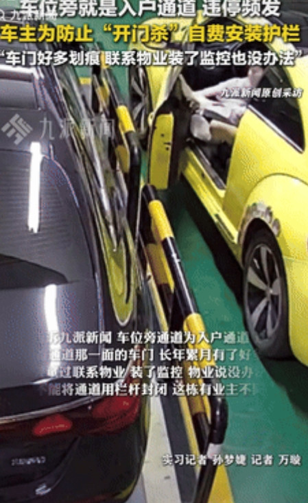 真解气了！”浙江一男子发现车门有多出划痕后，便反映到物业，可安装了监控后，依旧有