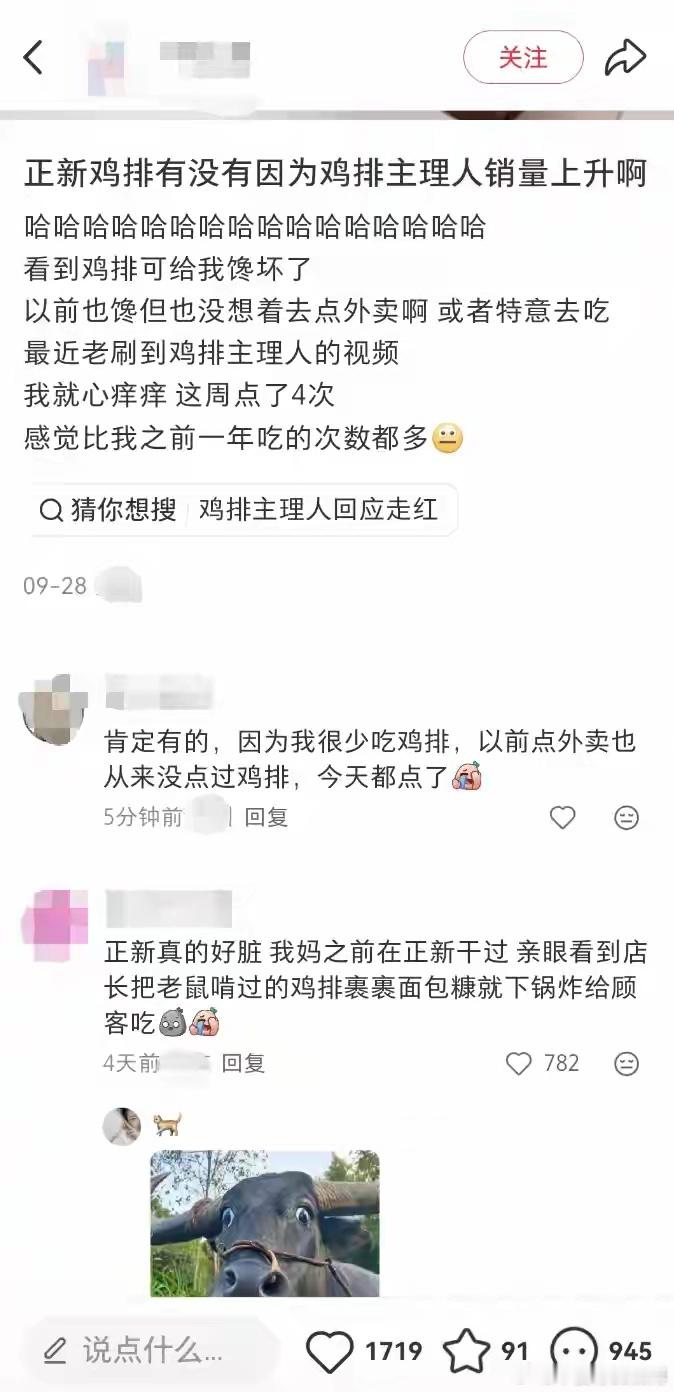 第一批因“鸡排哥”诱惑吃正新鸡排的人，已经开始“喷射”了？​​​