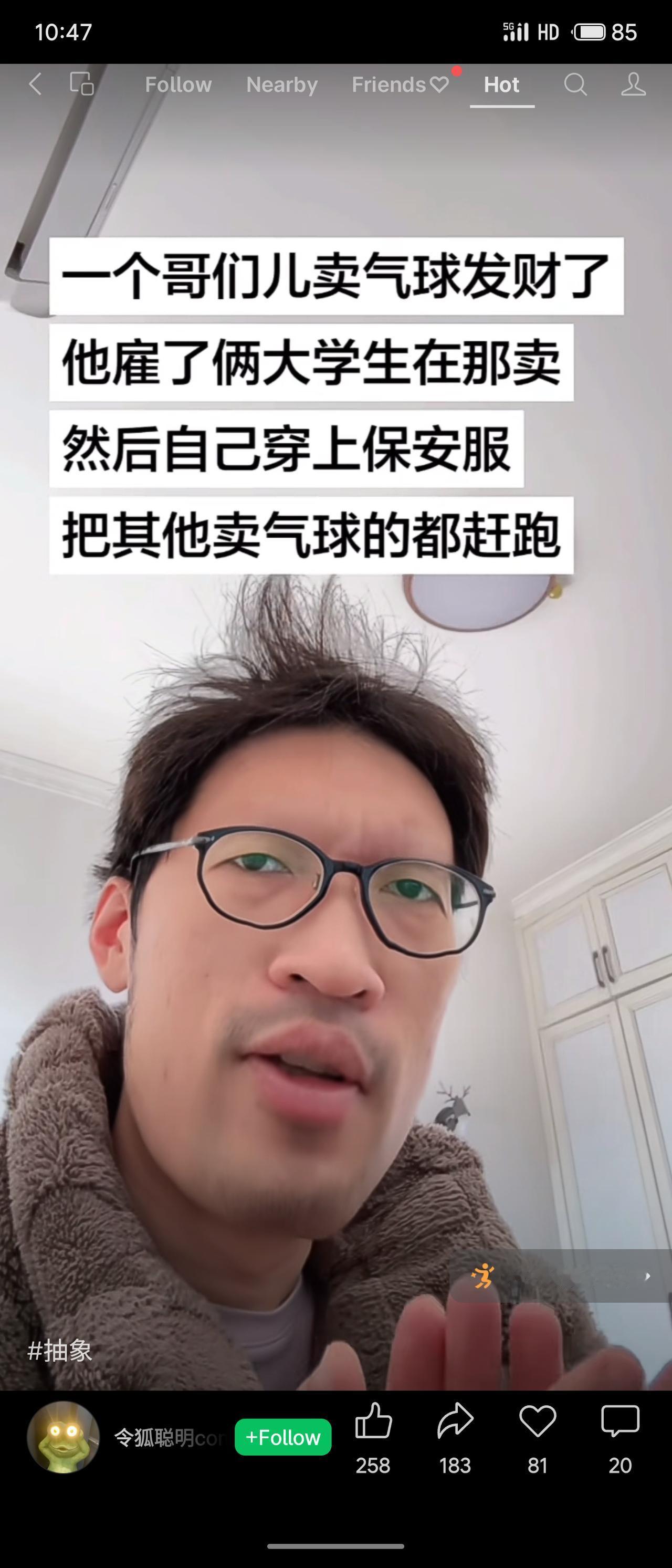 有人靠卖气球致富，方法是雇佣两名大学生销售，同时自己假扮保安驱赶其他竞争者，以此