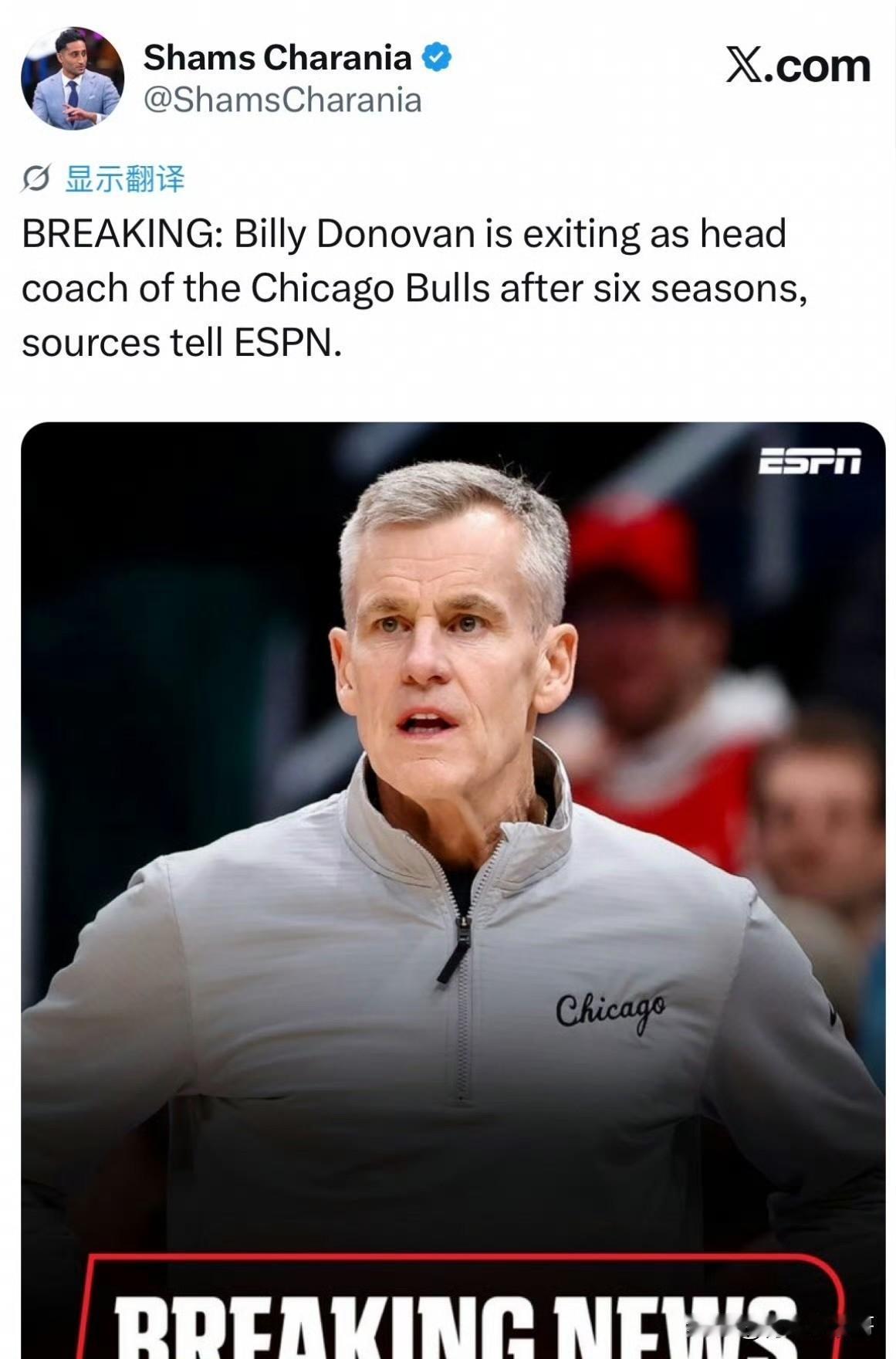 下一个，史蒂夫-科尔？？？公牛主教练多诺万选择辞职！根据记者Shams最新消