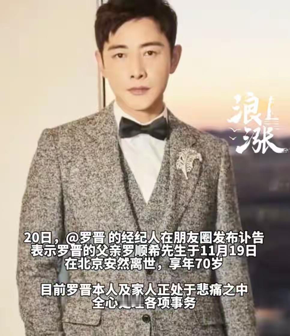 【震惊！一场突如其来的丧失，让娱乐圈再次沉痛】近日，一则令人心碎的消息在网络上