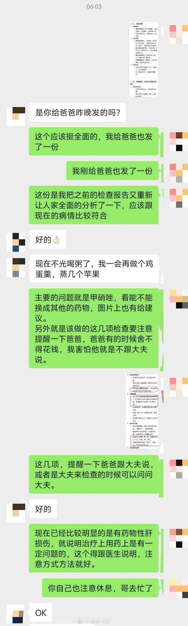 感觉自己老登味越来越重了这样不太好[捂脸哭]​​​