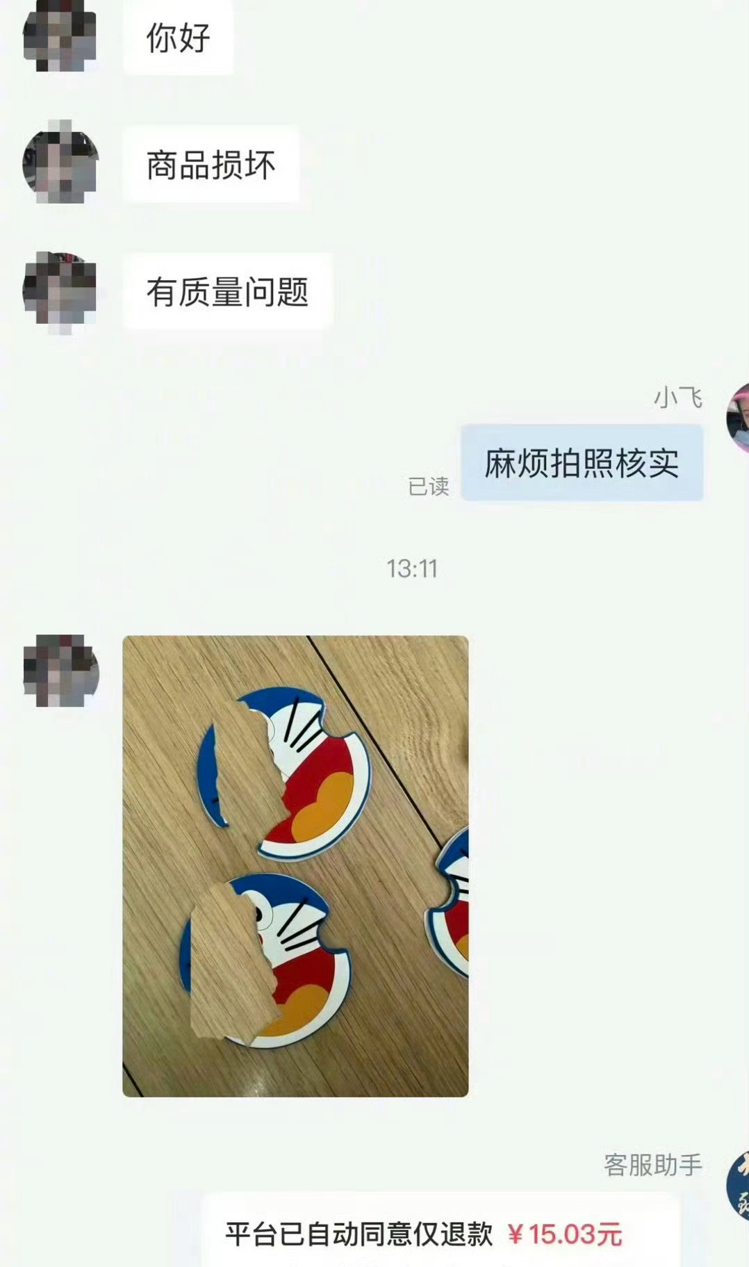 仅退款AI图会不会有点过于离谱了？​​​