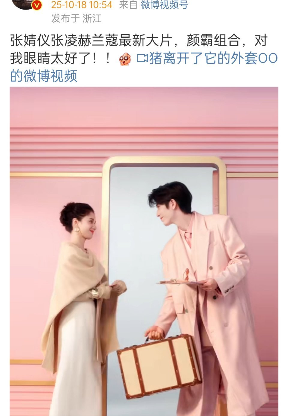 我就敢说这俩绝对会被换乘到​​​