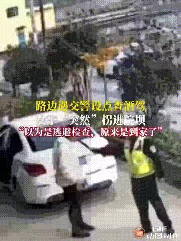 笑不活了！贵州黔西南几位交警在路边设置关卡查酒驾时，突然发现原本迎面驶来的一辆白