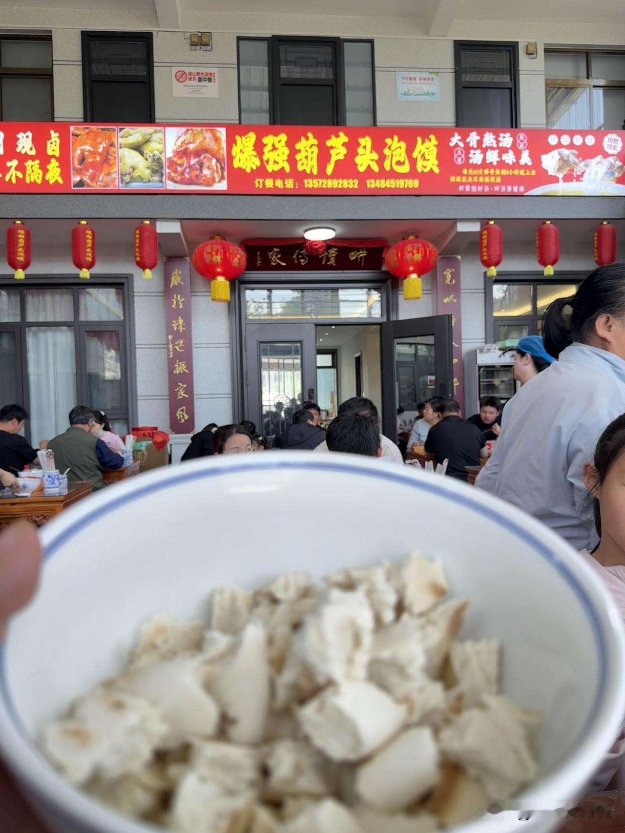【爆强葫芦头泡馍，一个开在村里自家房子里的泡馍】近日，经朋友带路慕名来到西安鄠邑