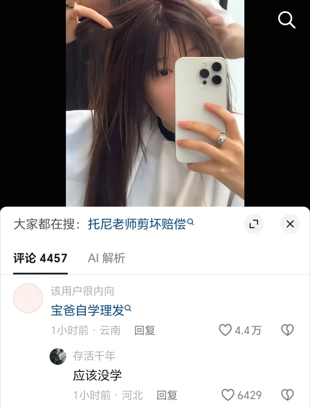 代入一下感觉我会当场气疯。。​​​