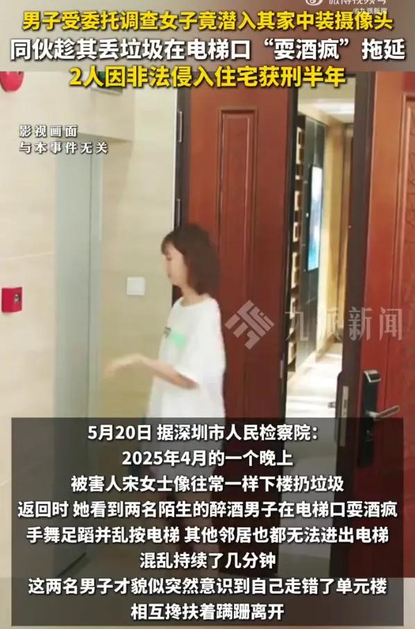 后背发凉！深圳女子下楼扔垃圾，图省事没锁门，结果撞上连环圈套。电梯口俩男子故意装