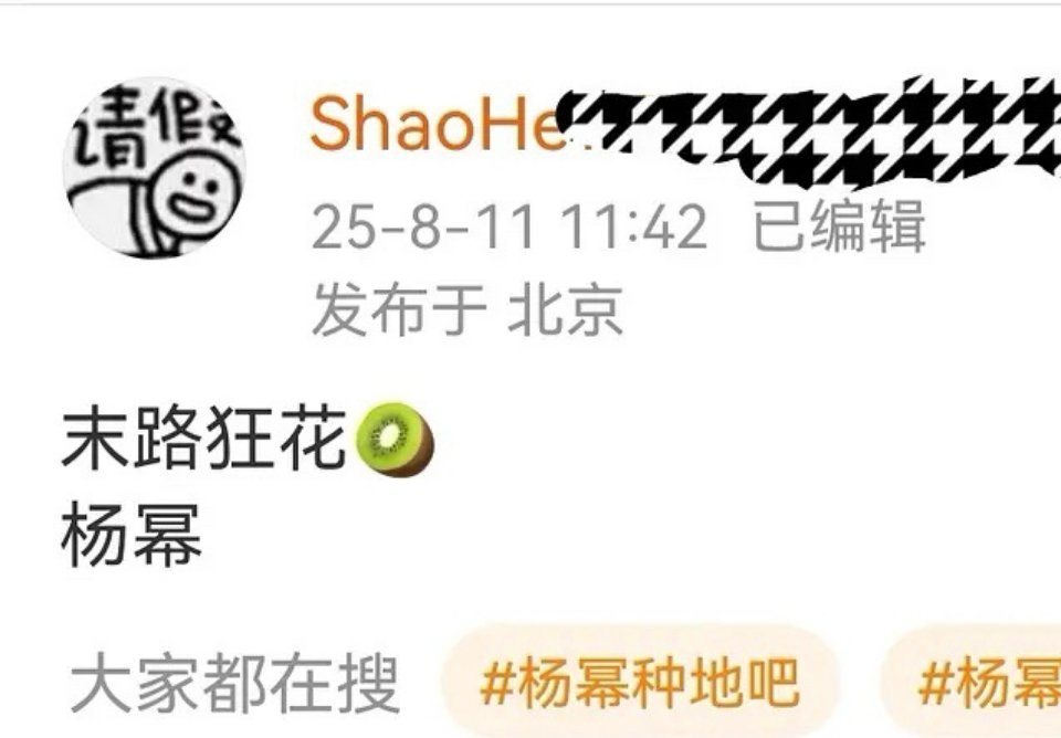 我记得之前传了一女三男的饼，传着传着就没声了​​​