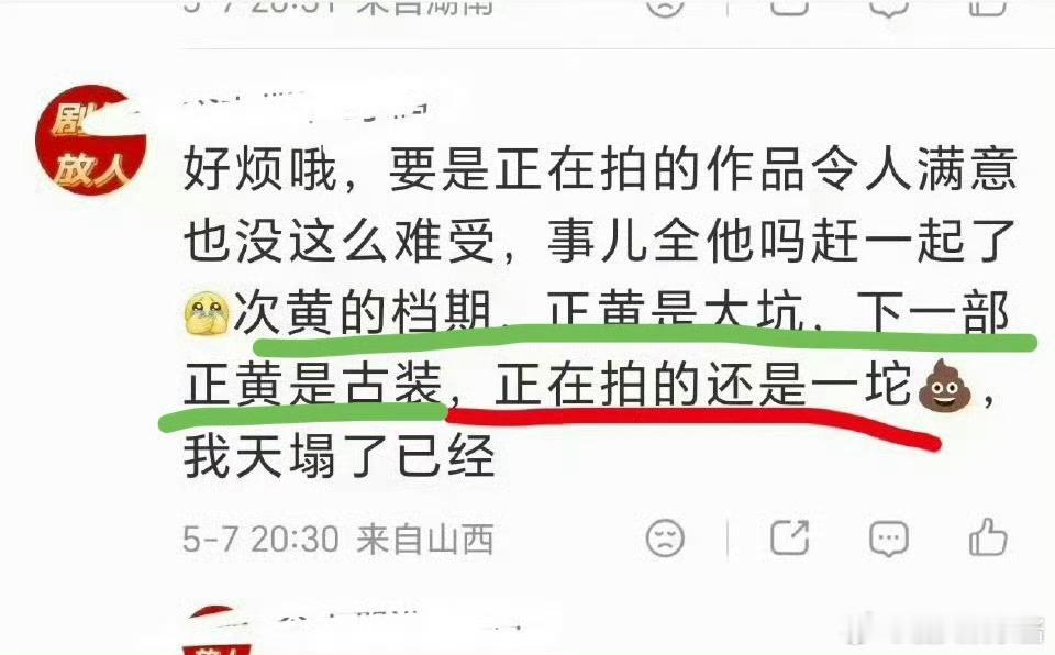 杨紫《家业》和杨洋《雨霖铃》都是古装上星期剧，为什么前者黄金档后者次黄