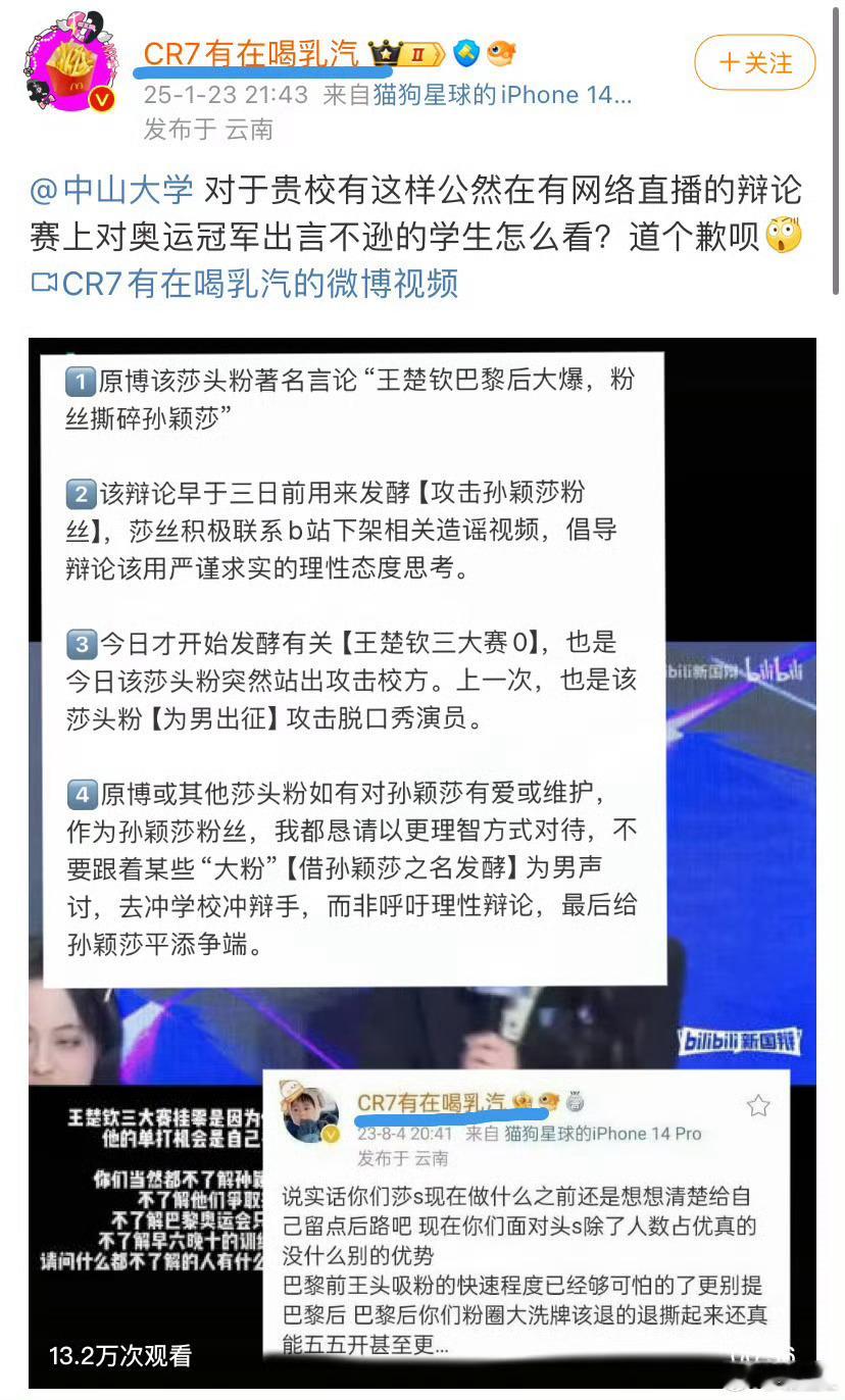 所谓的“cpf”从来不是莎丝，因为她们就不站孙颖莎甚至无数次为孙颖莎带来负面舆论