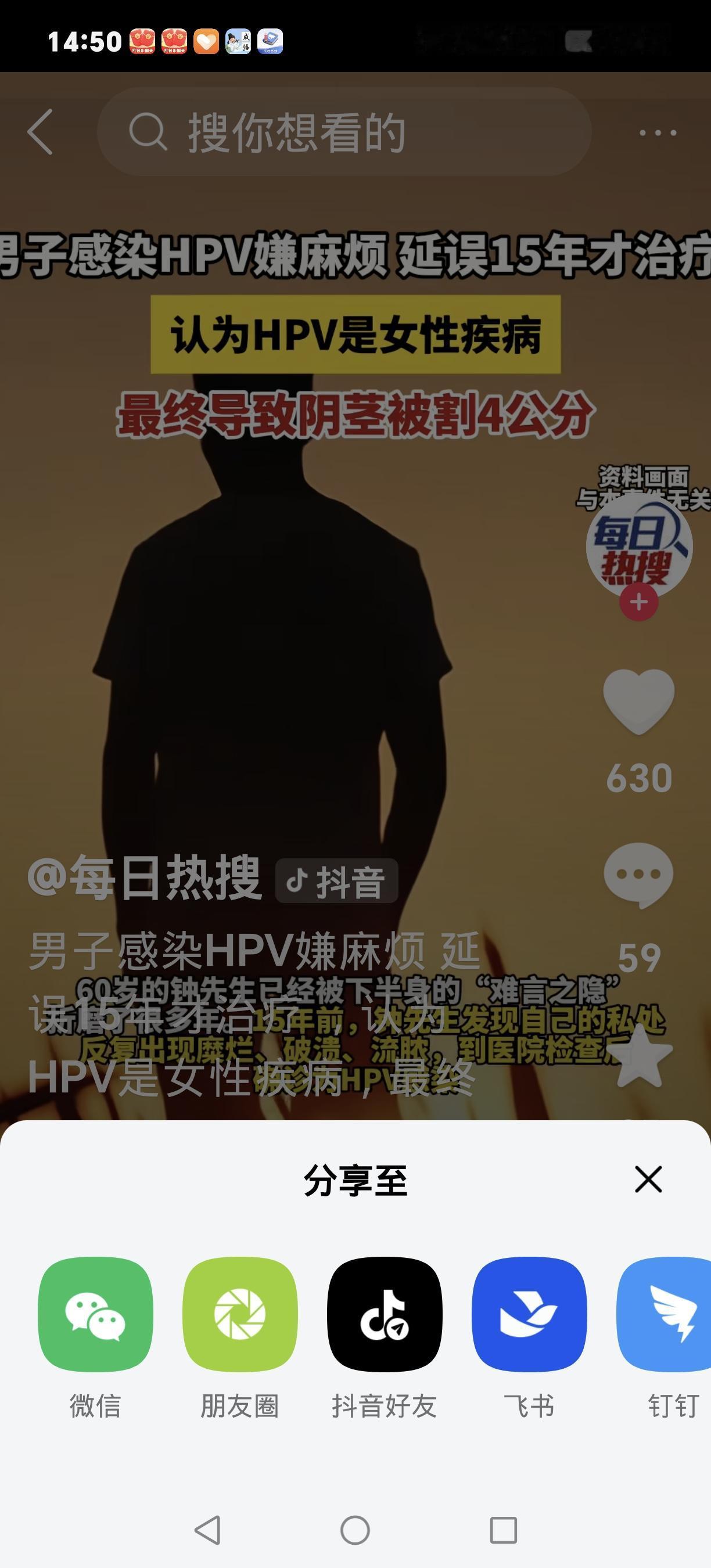 警钟长鸣！杭州63岁大爷误认HPV是“女人病”，拖延十年切阴茎杭州一位63