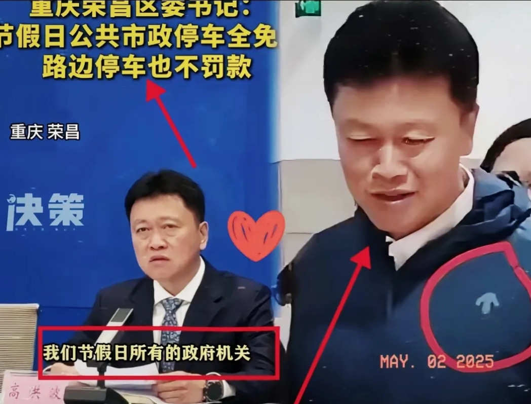 刚刚去查了下高书记的外套，不查不知道，一查吓一跳！荣昌高书记五一检查时穿的深