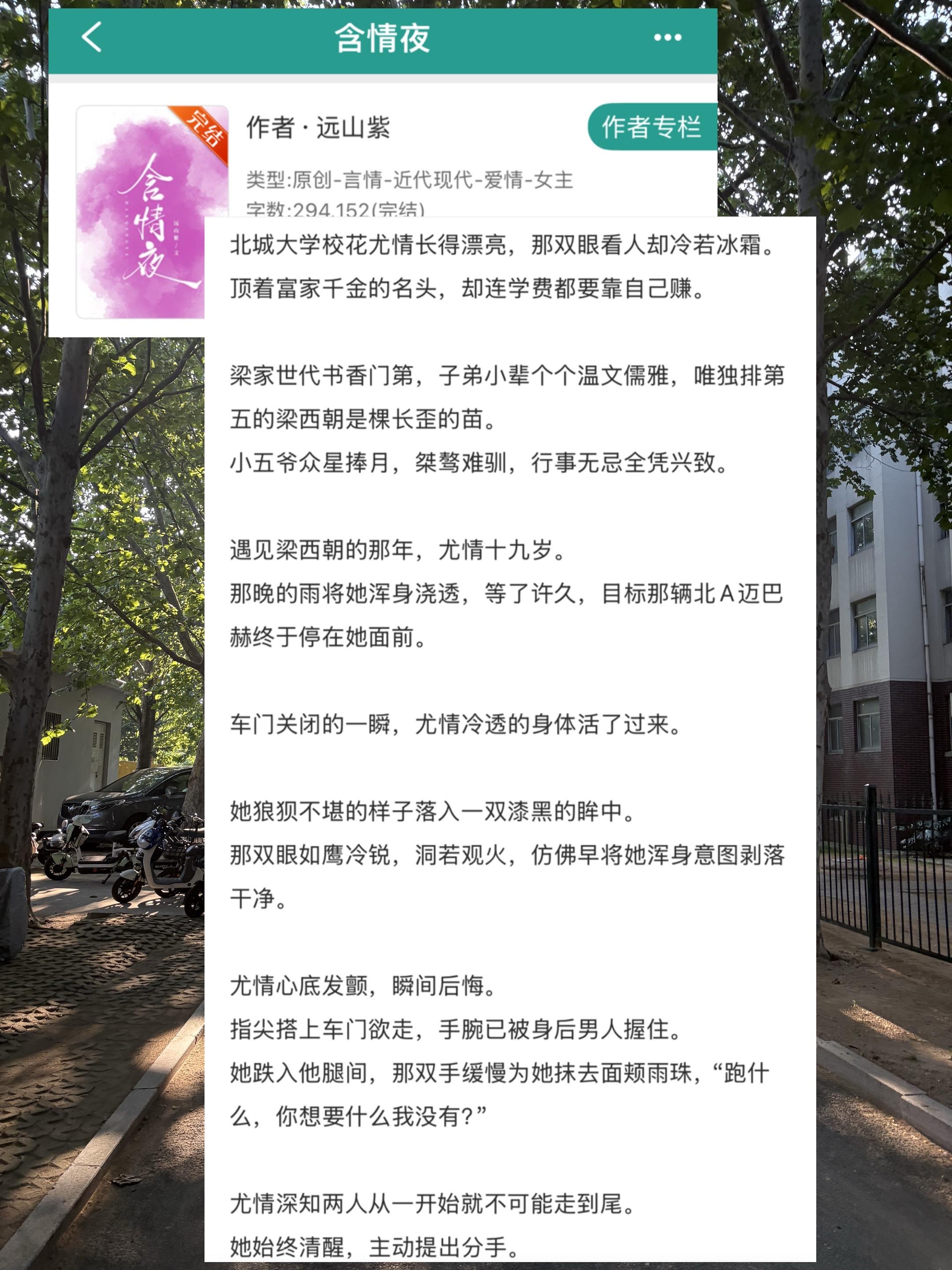 小说推文推文小说