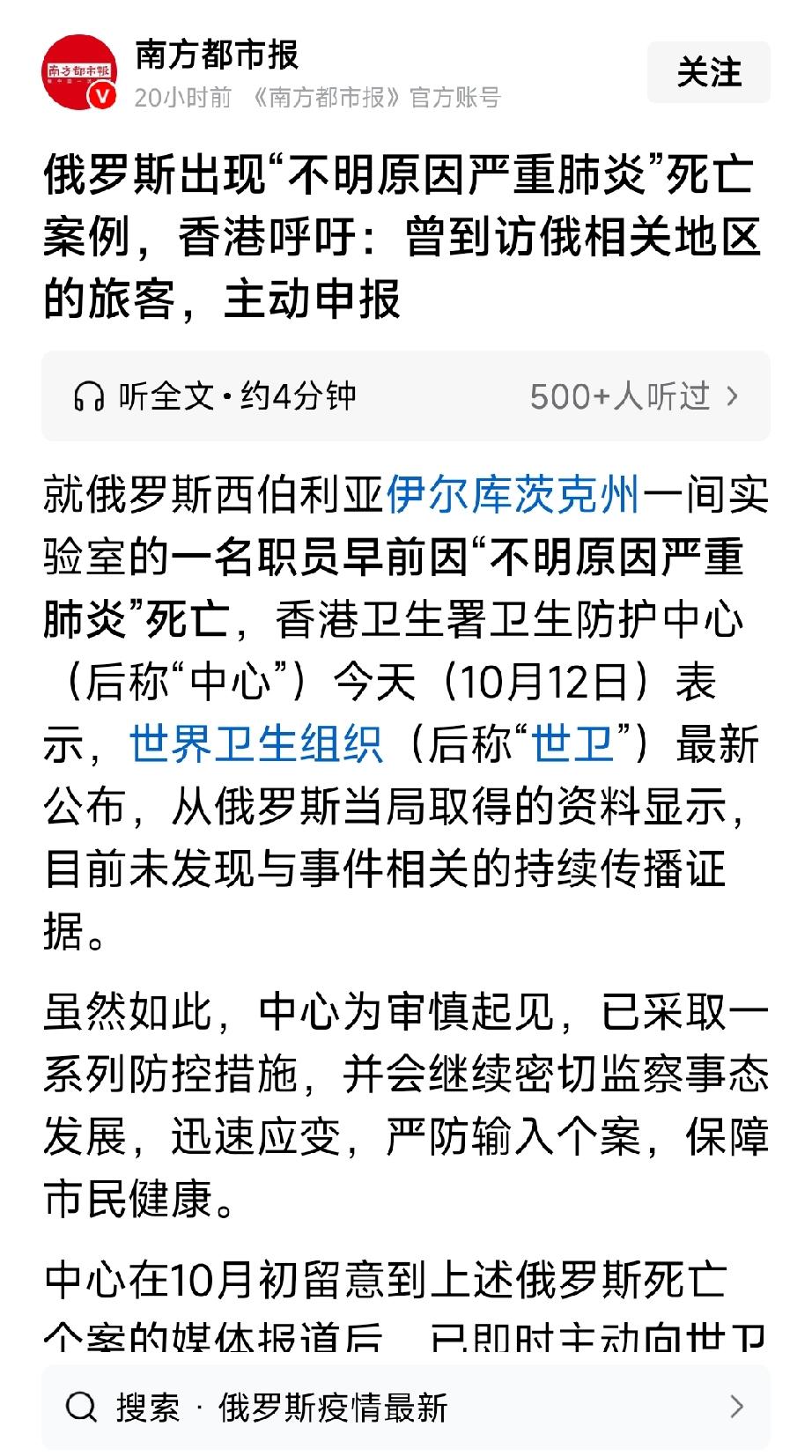 还是香港人警惕性高，俄罗斯人喜欢去海南旅游，那边风景秀丽，天气暖和。