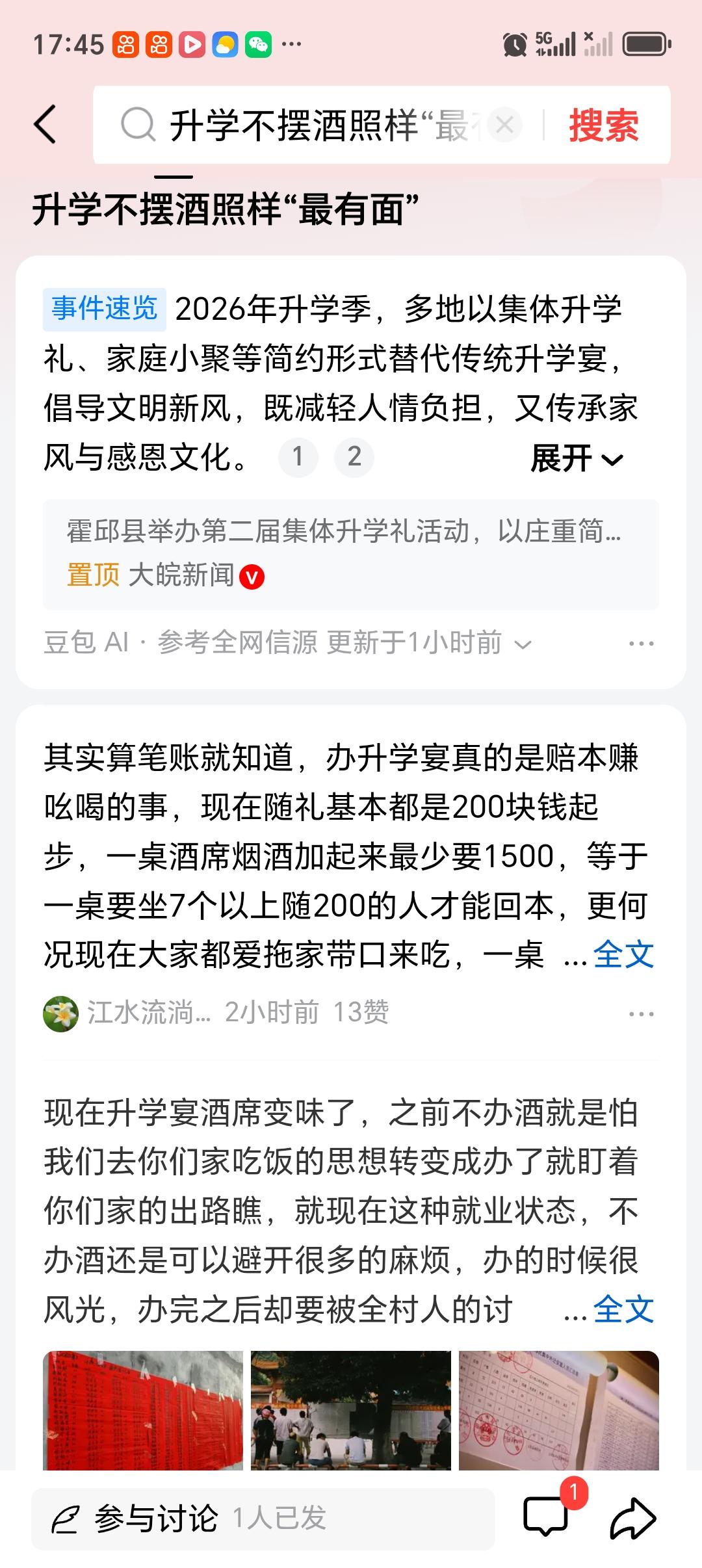 升学不摆酒照样“最有面”升学季到了，“升学宴”这事儿又成了热门话题。很多地方的