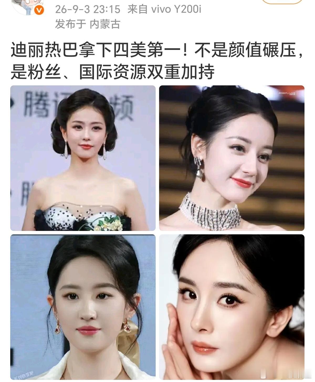 有个四普之一的混进去了[吃瓜]​​​