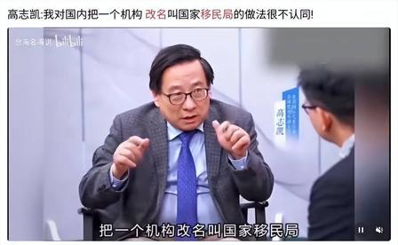 完全支持高志凯先生的意见，这个机构的名称的确不太合适，的确应该进行更名，最好就是