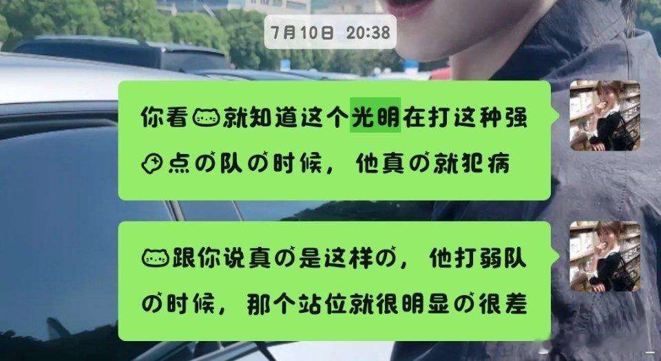 #JDG王者荣耀#气得我半夜睡不着，成绩一直忽上忽下的有时候还感觉错怪了，现在看来当时的想法真的是一