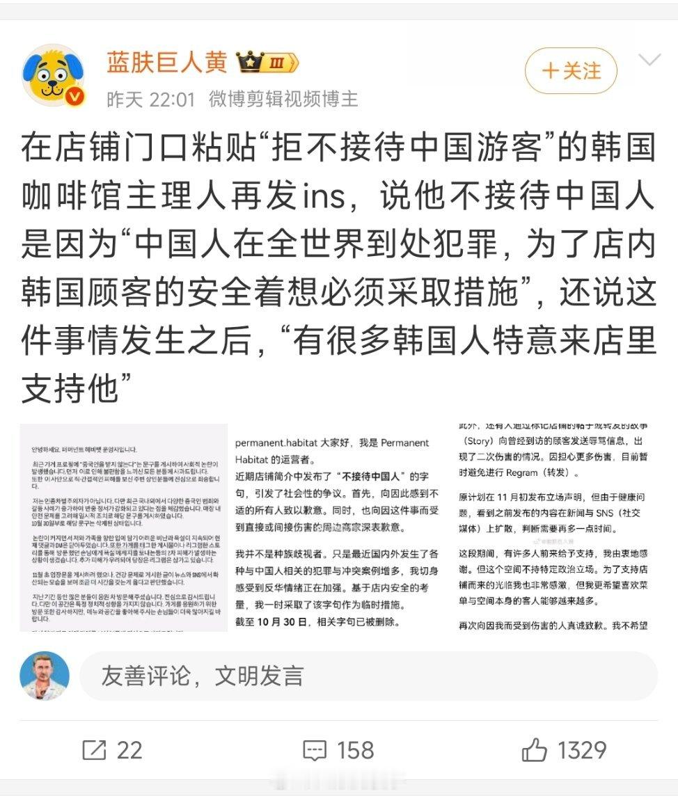 我讨厌韩国人的程度仅次于日本人。