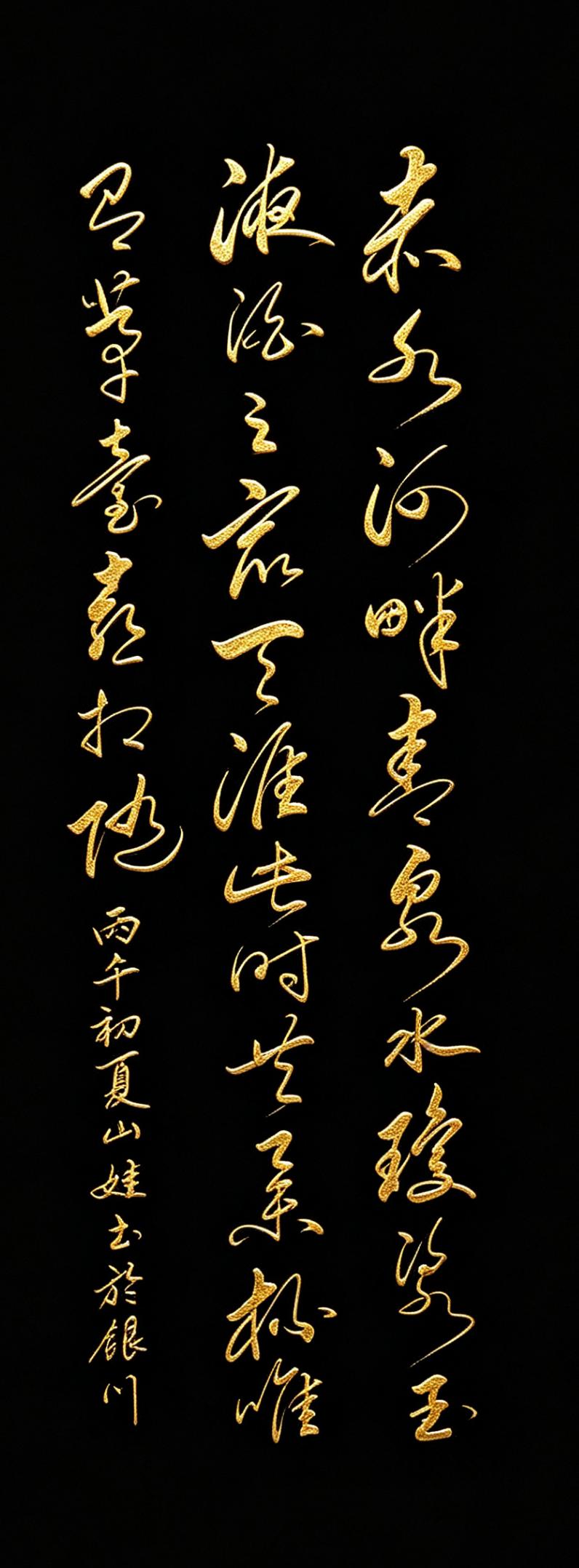 家人们：这幅书法作品可以好好欣赏了！这是四大伟大共饮茅台酒编写的一幅诗，能知道这