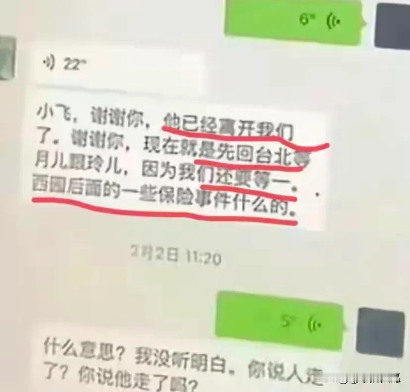 S妈在大S死后还能这么冷静，派遣汪小菲先去台北，说要让俩孩子回台北，让汪小菲接走