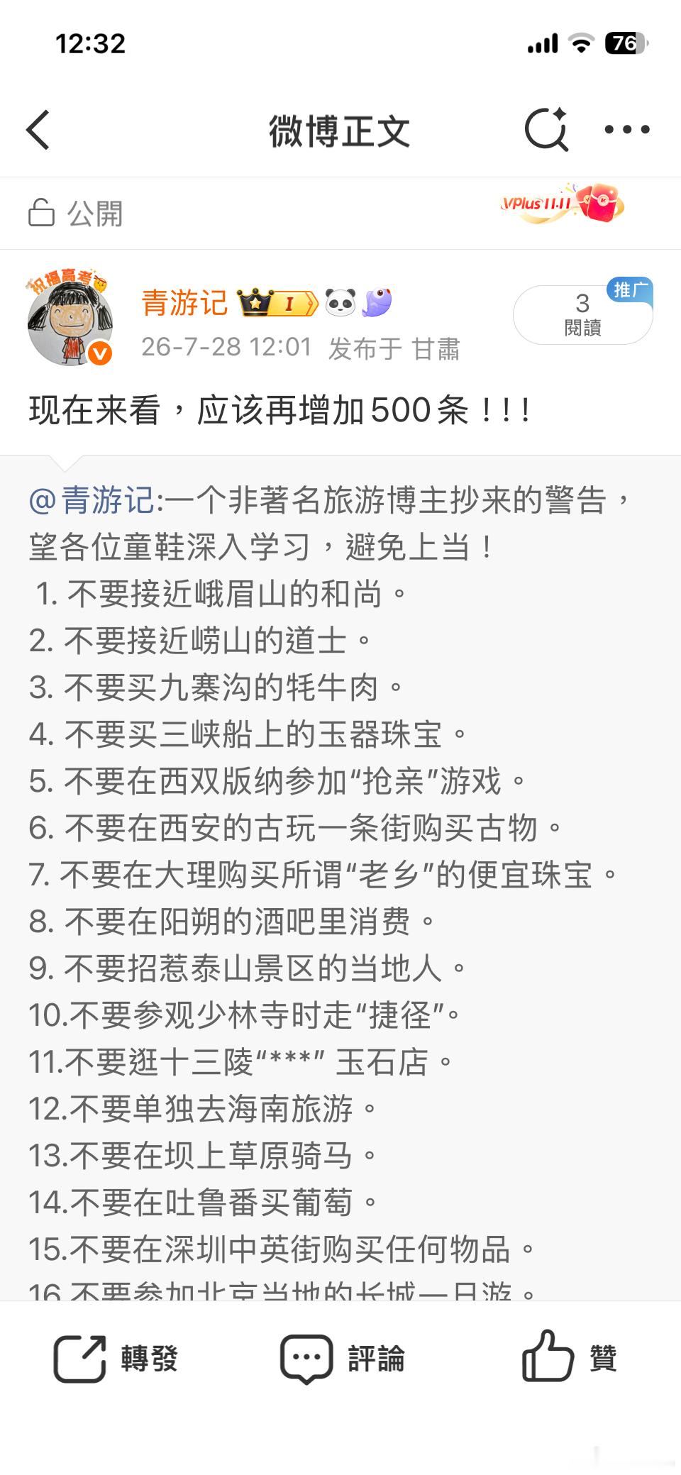 网红景区10人遇难3次预警为何失效3