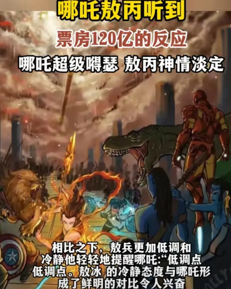 可惜了！《哪吒之魔童闹海》2025年在中国台湾省上映不了。因为台湾地区有个政