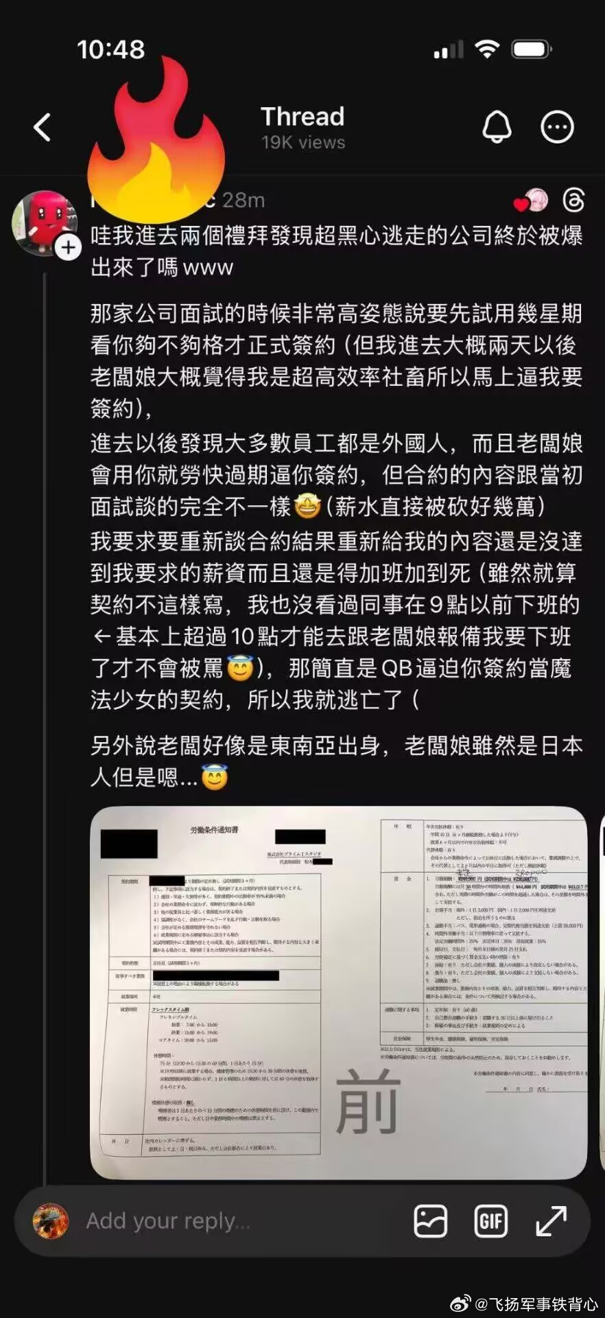 “弃约精神”“严谨”“仅收货未付款”一家中国手办工厂指控日本公司Prime1