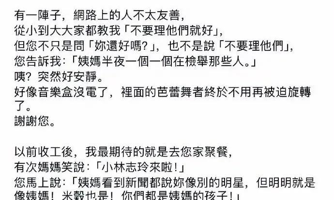 怪不得小S的二女儿用了姨妈的包包和手镯，因为，大S生前就过：“你最像姨妈，你就是