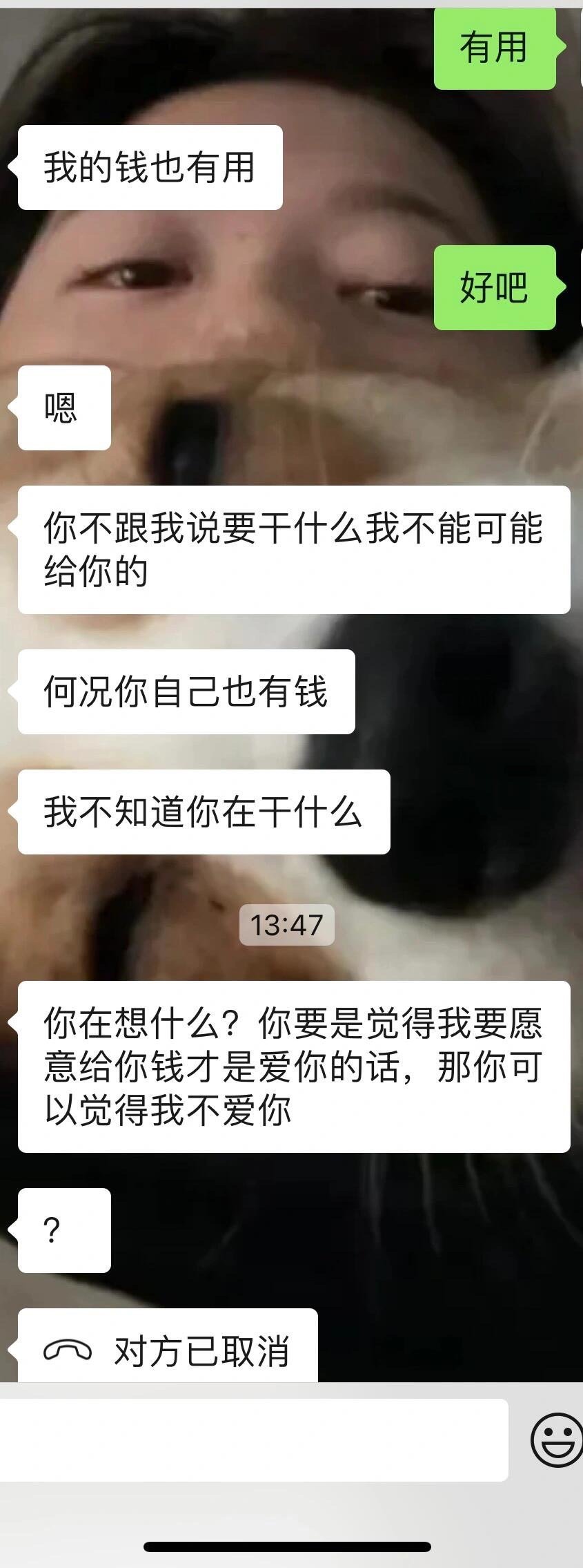 为啥会这样，你们男朋友也会这样嘛？！！！​​​