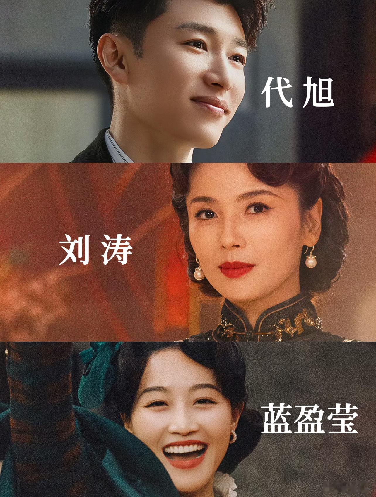 代旭终于混到男主了，太不容易了