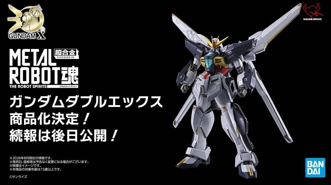 METALROBOT魂高达DX商品化决定高达模型高达模型