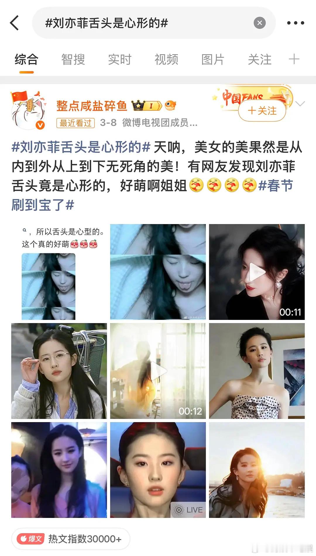 刘亦菲没剧拍，是因为之前腾讯对她的巨营销剧的收益不满意吗？