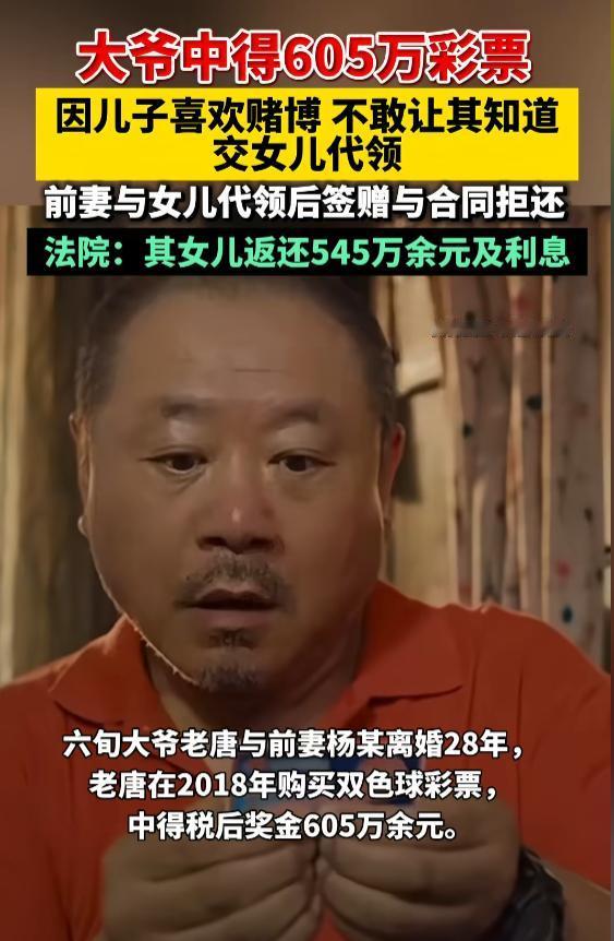 “真让人寒心！”山东一位普通大爷只花30块钱买了一张彩票，幸运中得756万巨额大