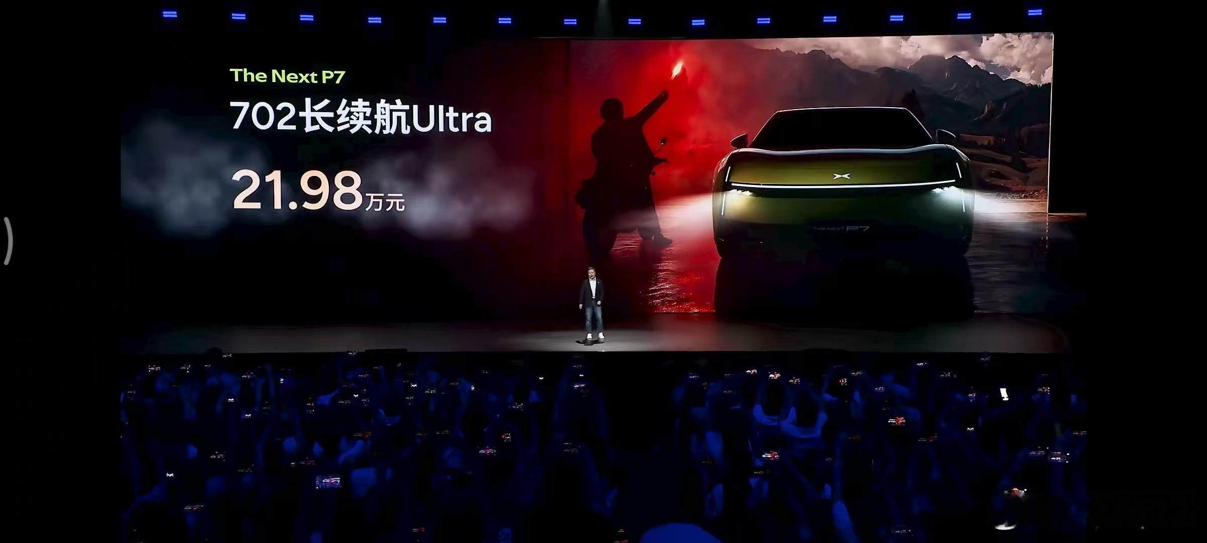 全新小鹏P7起步价21.98万小鹏的定价真没让人失望过​​​