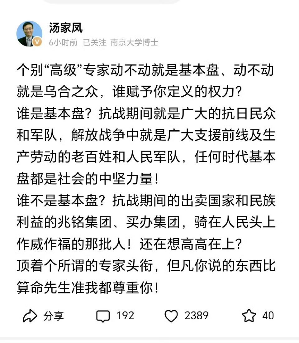 喊别人基本盘的，一般都是边角料。