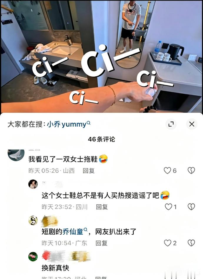 曝买超与短剧女演员乔仙童恋情买超的感情线又冲上热搜。网友扒出他和中戏在读短剧演员