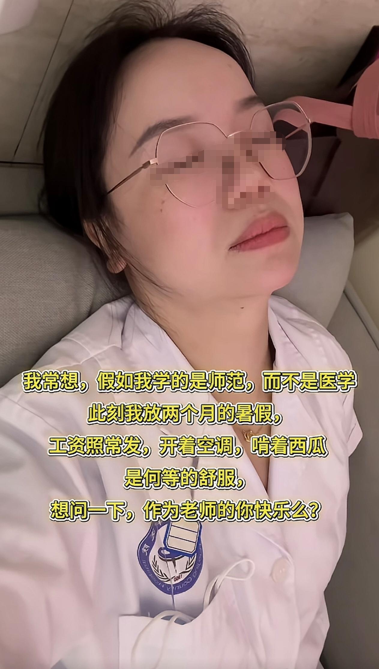 我表妹是医生，她说她羡慕教师有寒暑假，而自己却每天像陀螺一样，累死累活的！而