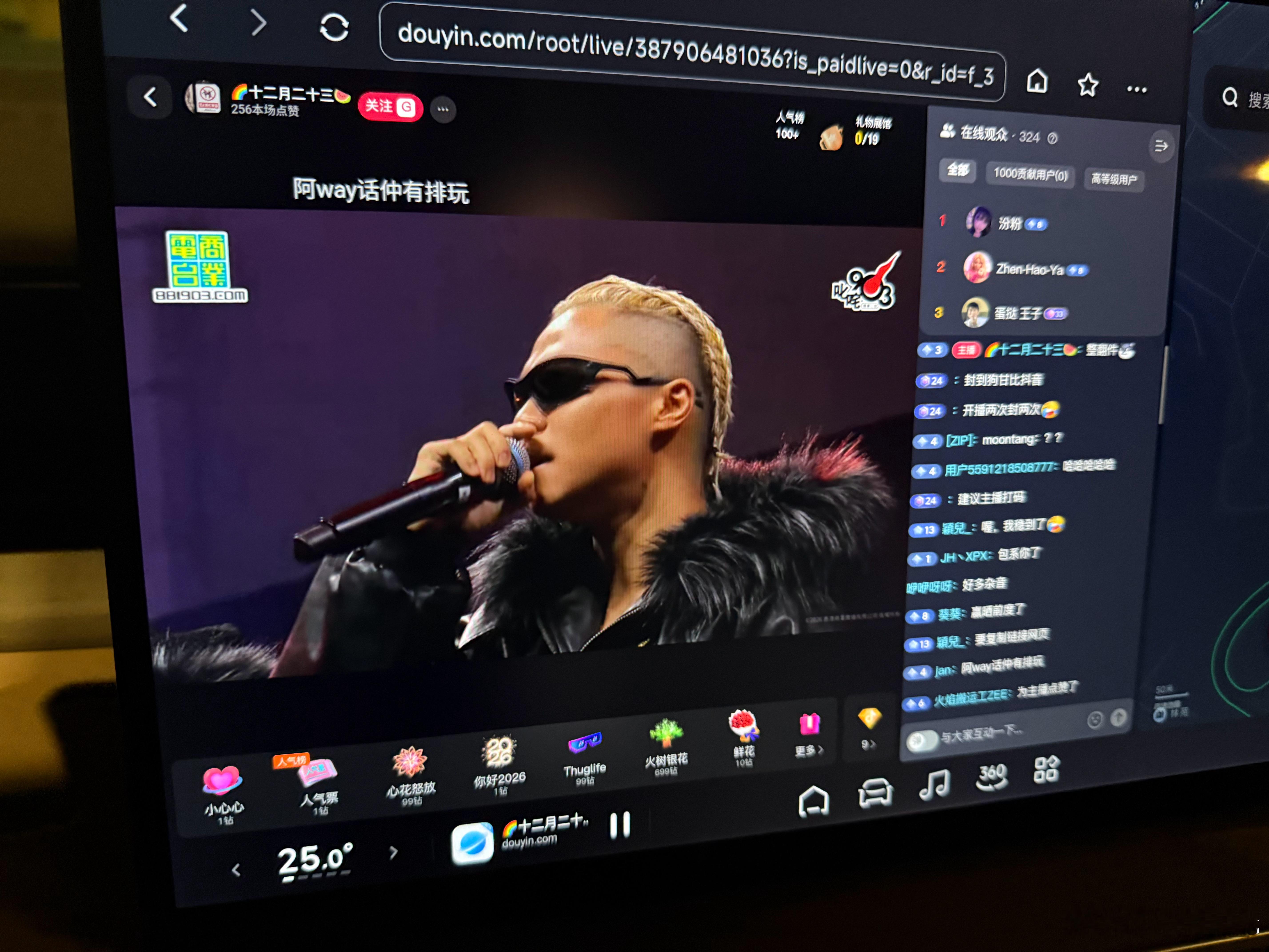 今年的叱咤是在车里看的！