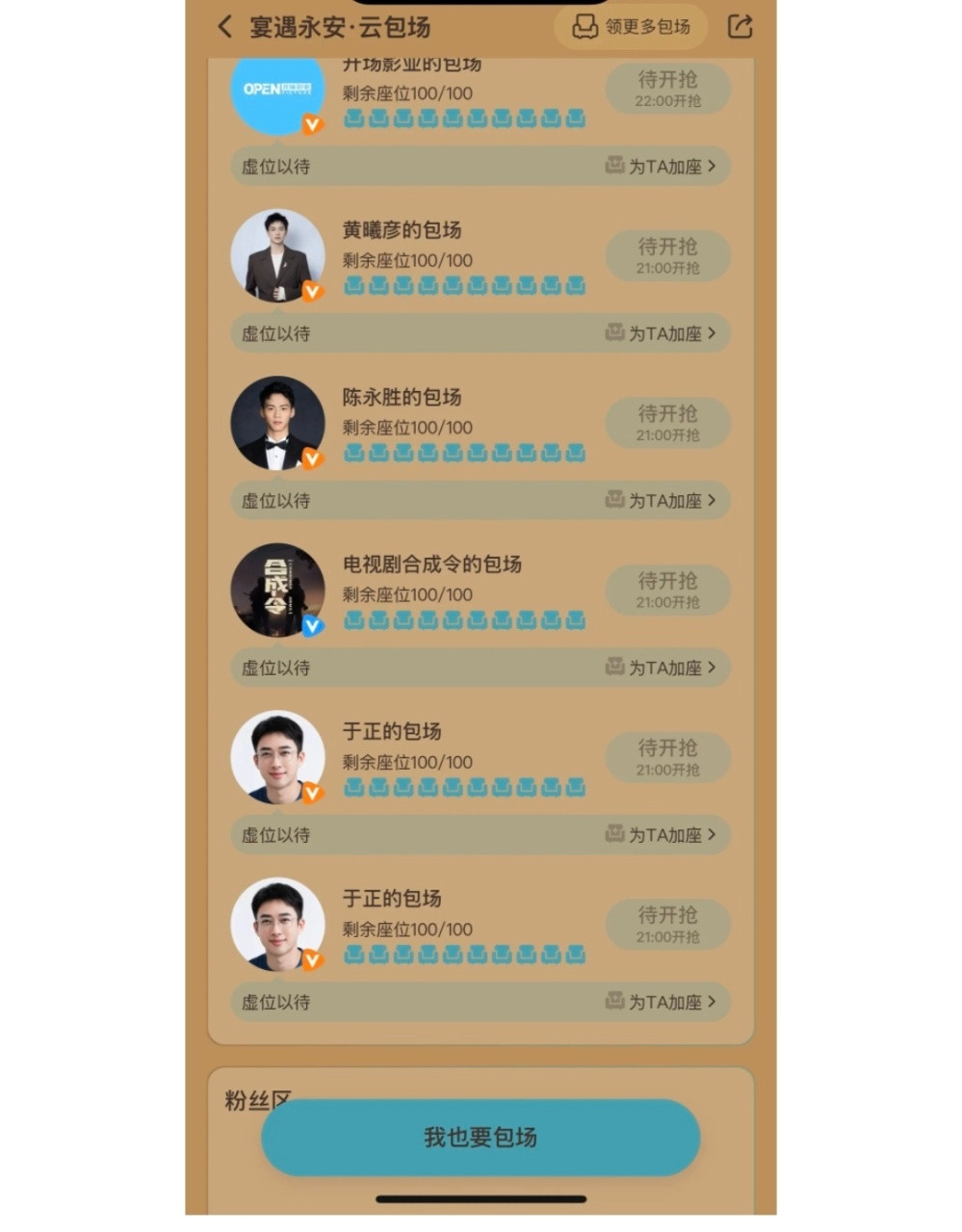 娱乐李昀锐的女主们包场宴遇永安李昀锐的女主们包场新剧李昀锐的女主们包场新