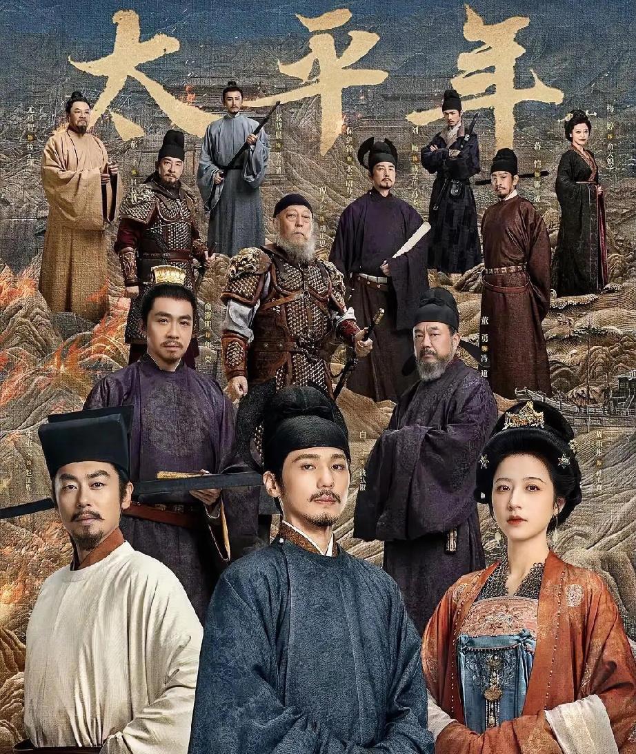 朱亚文、白宇这手王炸，硬是被《太平年》给打成了烂牌！收视率在央视黄金档仅0.5