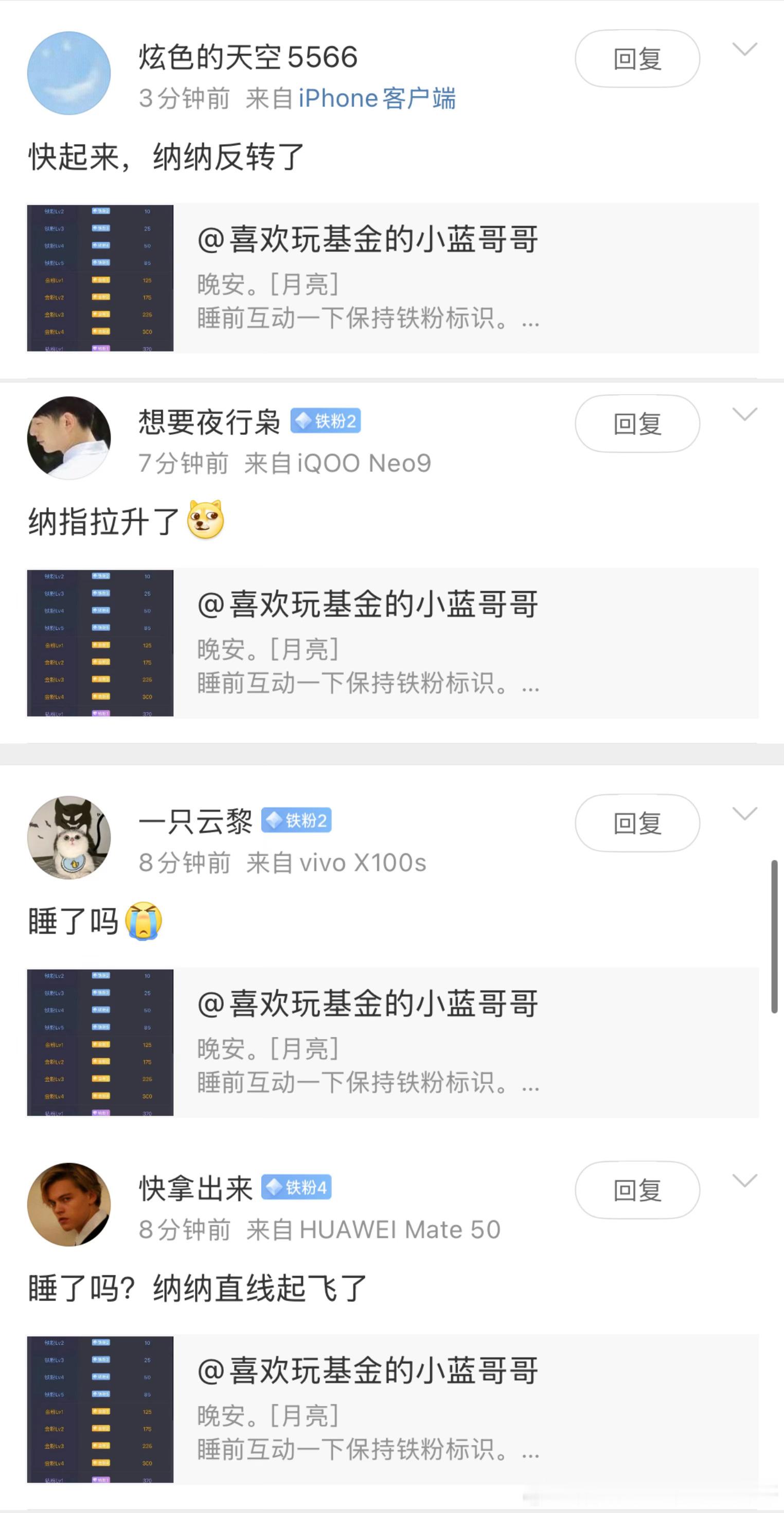 别问我睡了吗？我已经睡着了。