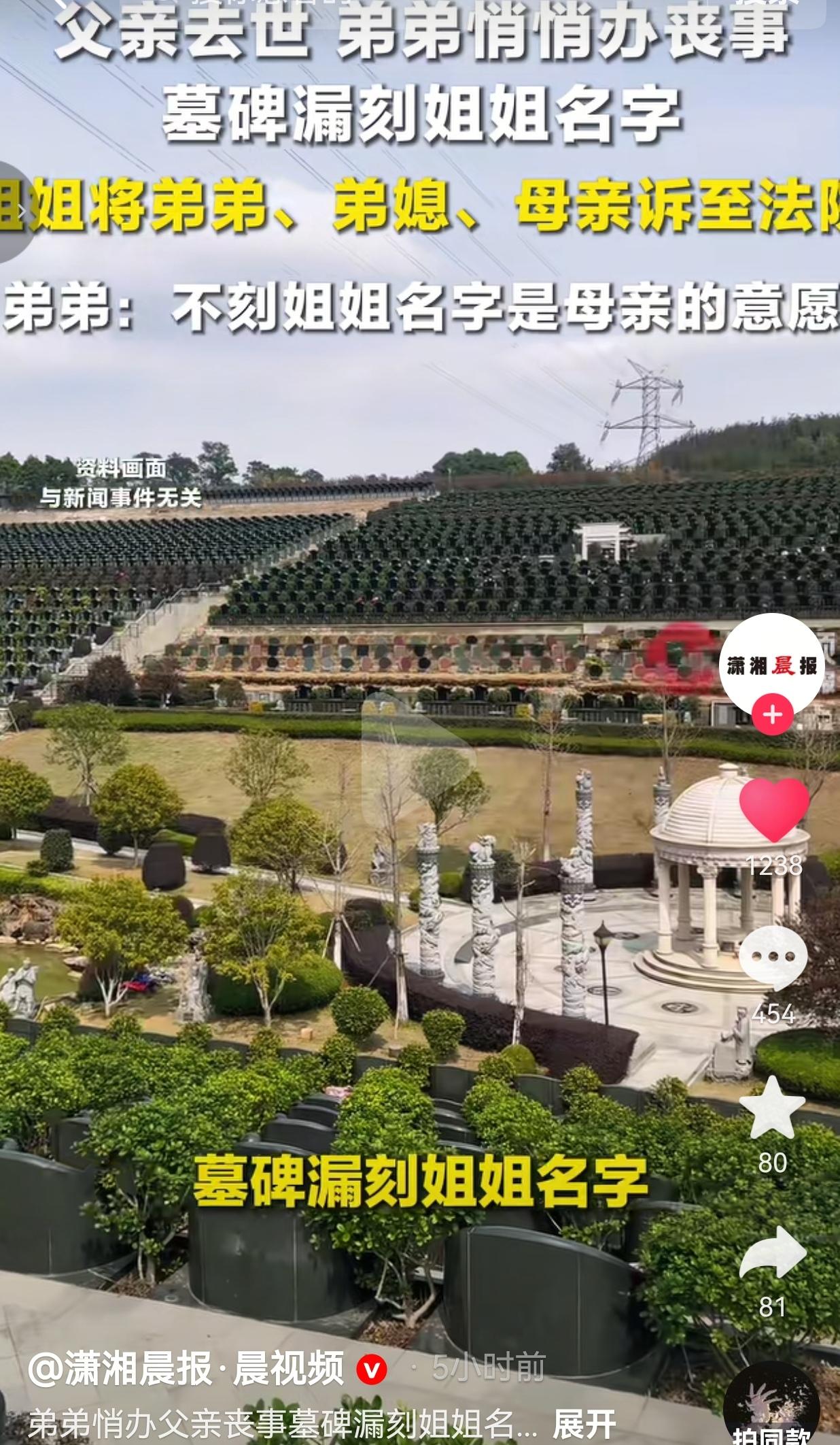 亲爹去世弟弟瞒天过海办丧事，墓碑漏刻姐姐名字！这家人的操作，把我看吐了！事