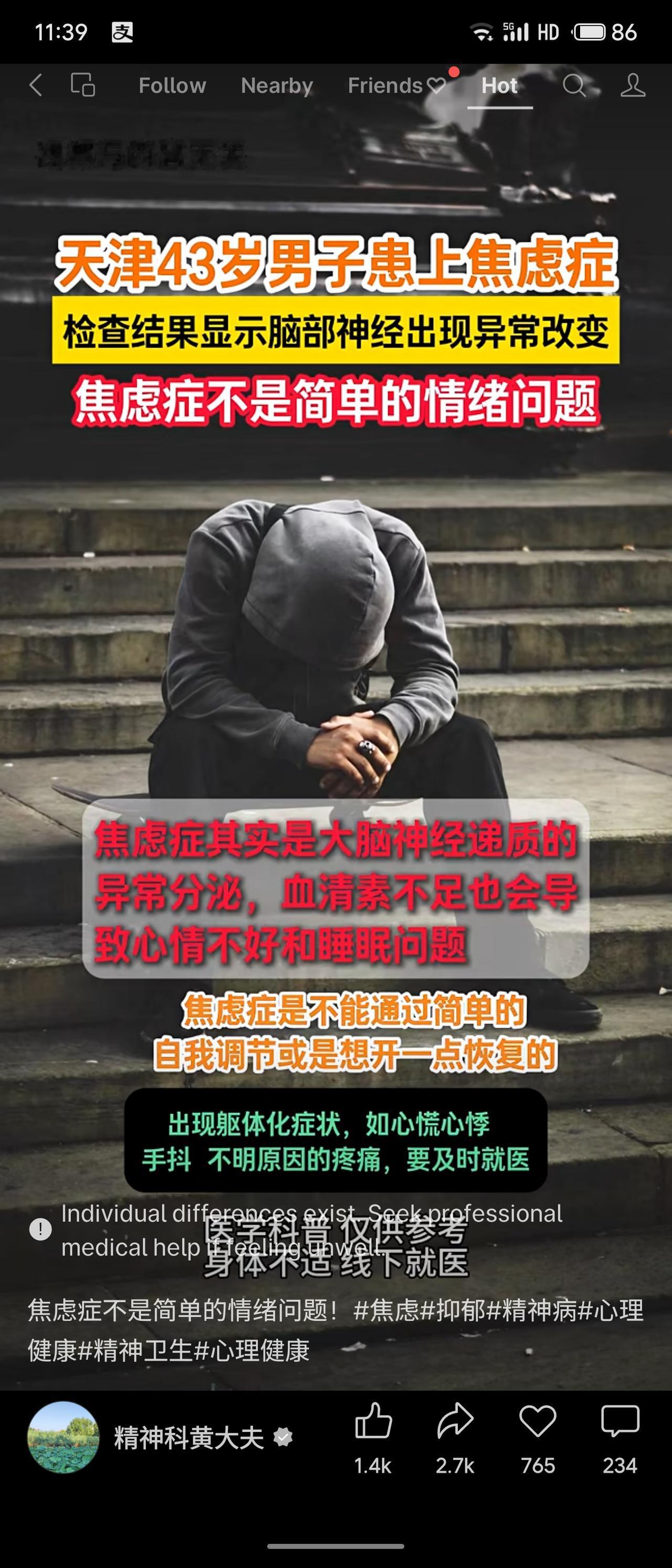 焦虑症并非单纯“想开点”就能化解的情绪问题，其背后是脑神经递质异常与血清素不足等