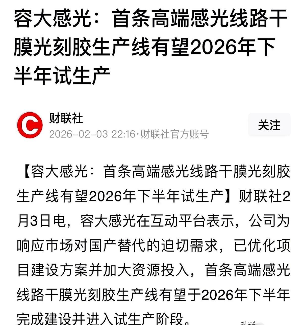 一张胶片，就一张薄薄的胶片，卡了我们多少年脖子？我跟你说，这事儿比芯片还让人憋