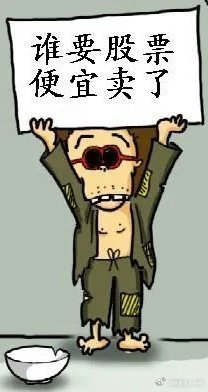 明日大盘观点，就十二个字：散户恐慌出逃，明天拉大阳线！主线：券商➕科技。今天的盘