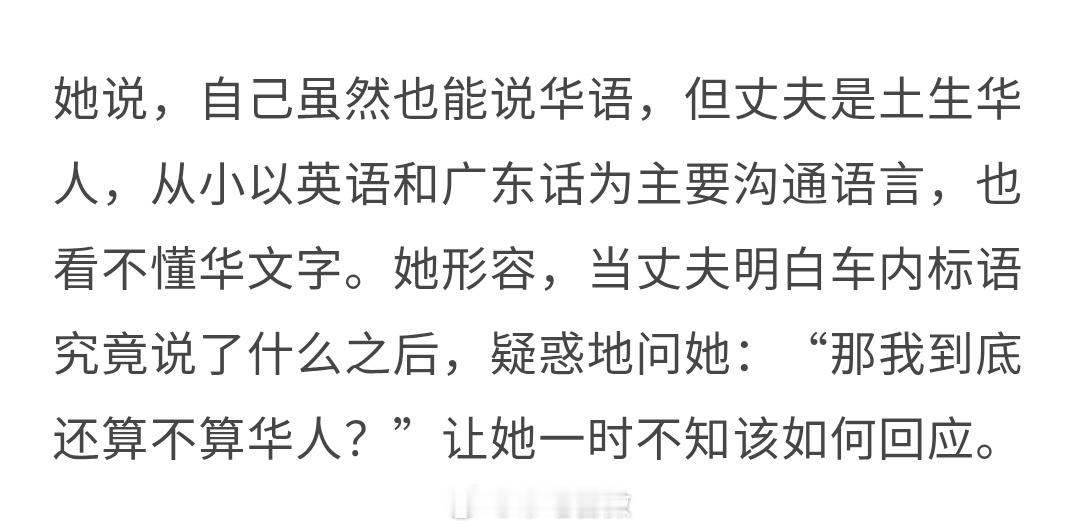 新加坡这种事都能上新闻：一对用英语交谈的夫妇乘搭私召车，遇到“不跟华人说英语”的