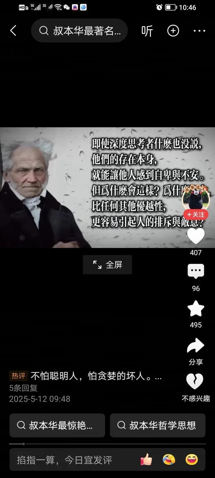 原来我是深度思考者。郎咸平眼中的犹太人，不是通常人们认为的狡黠、自私，而是雍雍